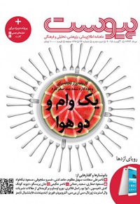 پیوست 26